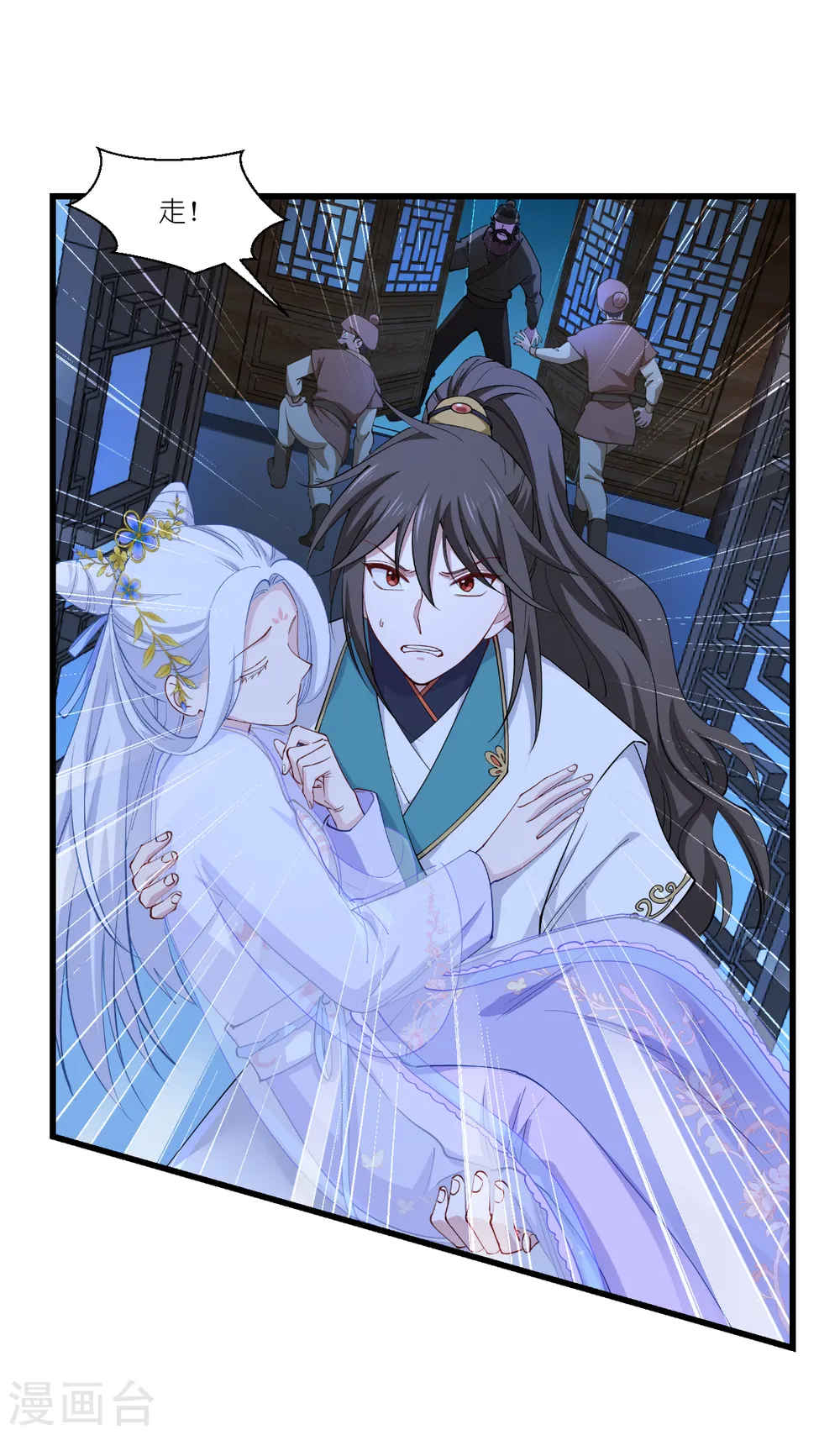 第44话 精密的计划！26