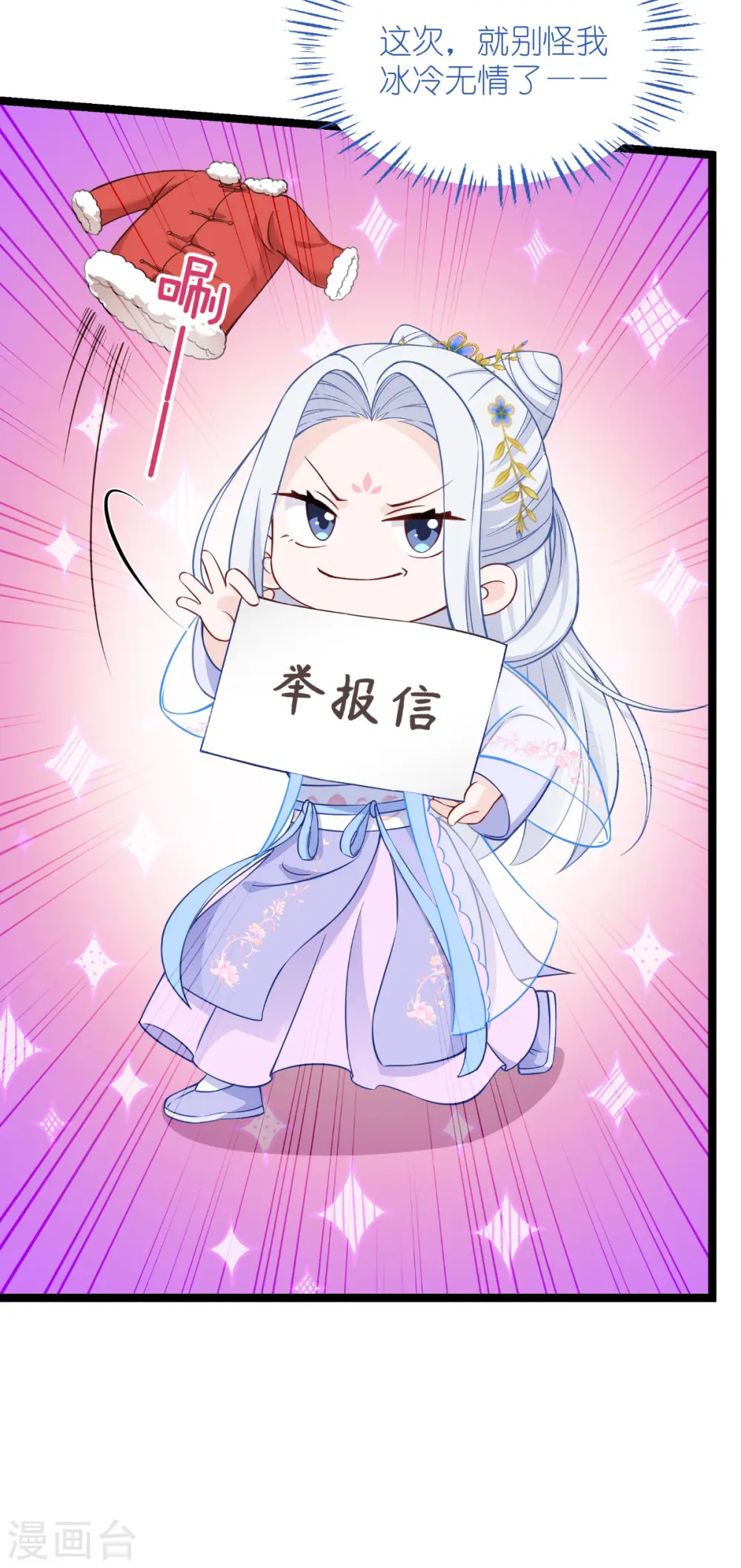 第56话 …………爹！！18