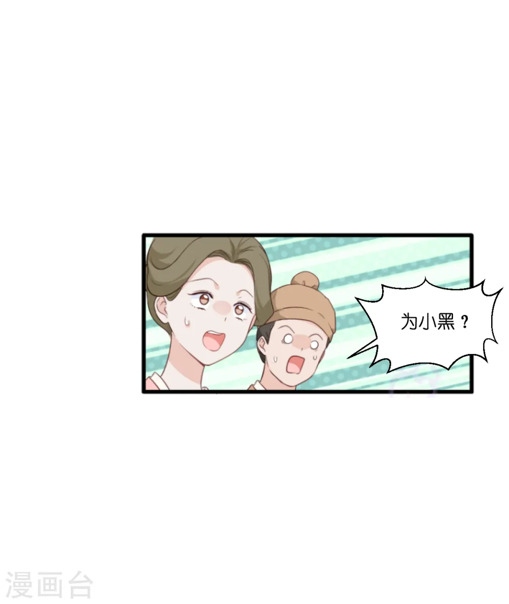 第11话 本小姐最好打抱不平！43