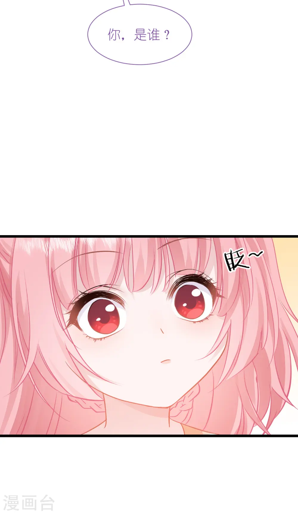 第65话 少女的闺房？！43