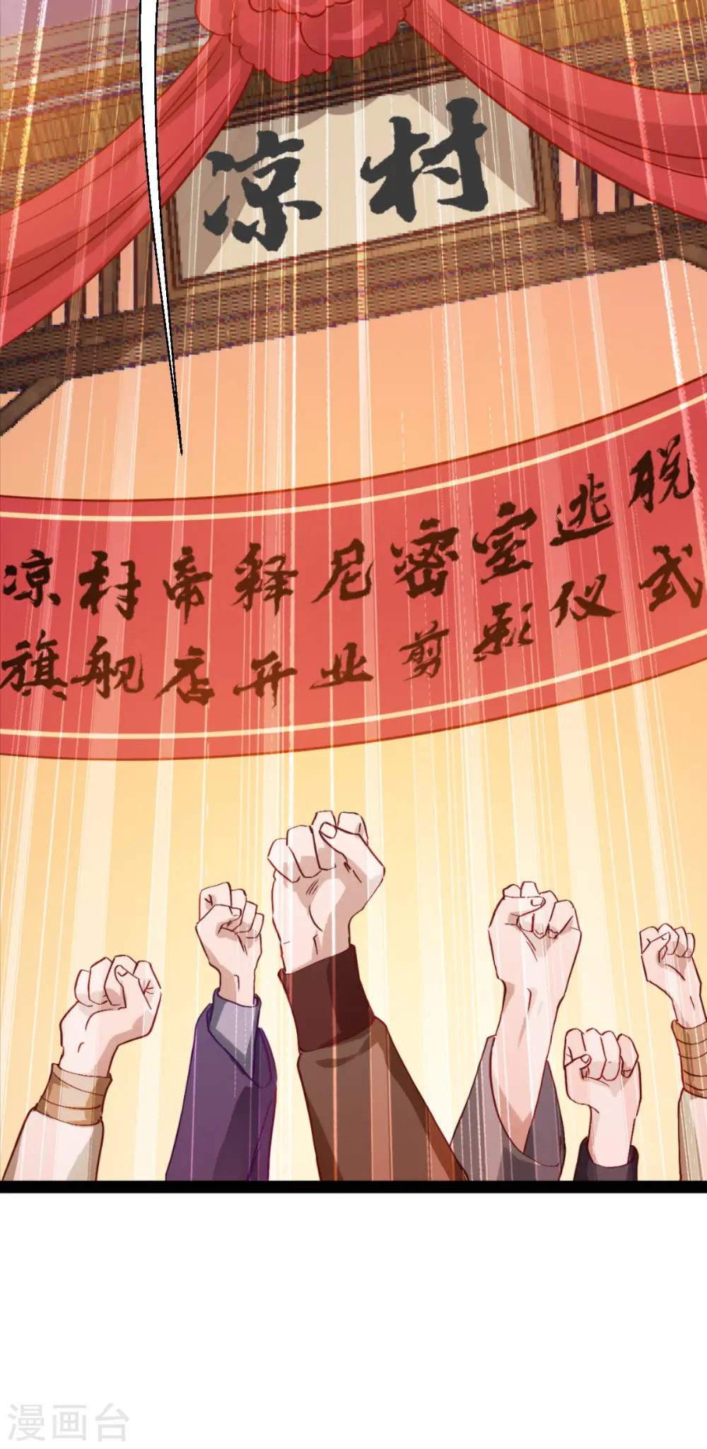 第60话 史上最强骑剑殿52