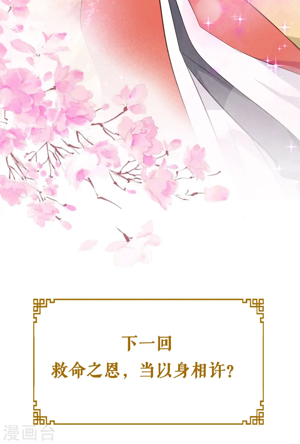 第4话 视察败家计划！47