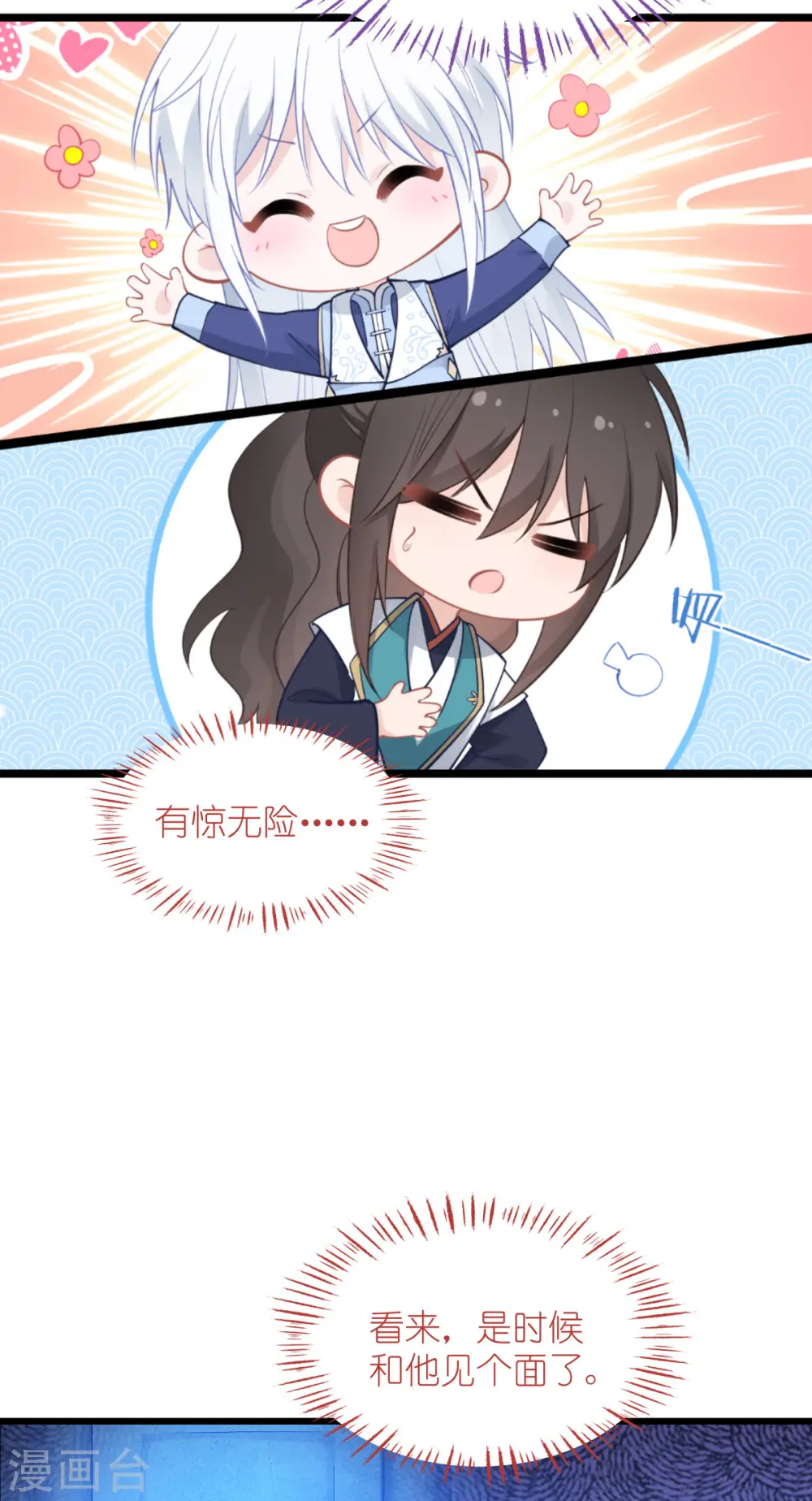 第64话 我又支棱起来了！11
