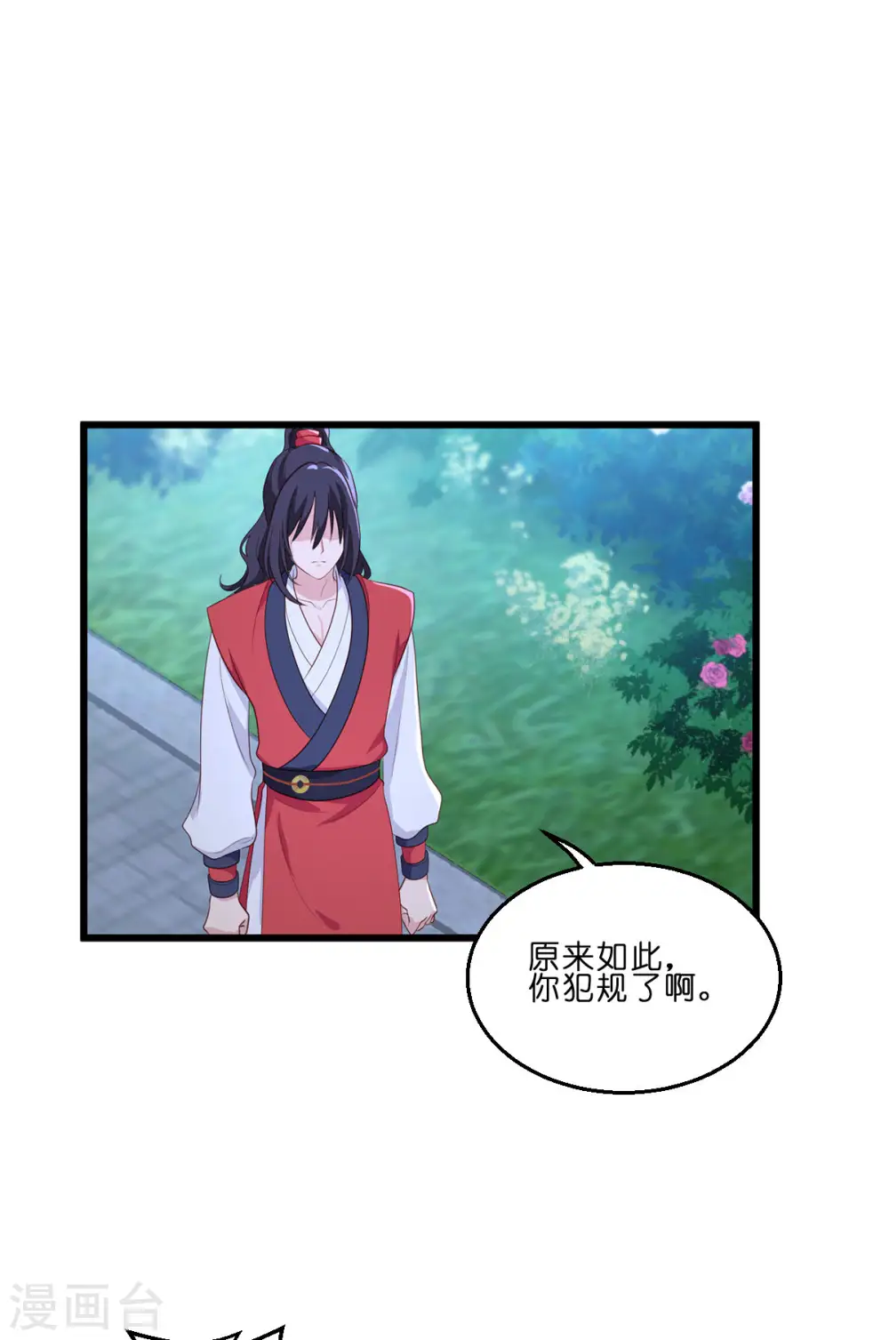 第13话 现在！你就砍啊!9