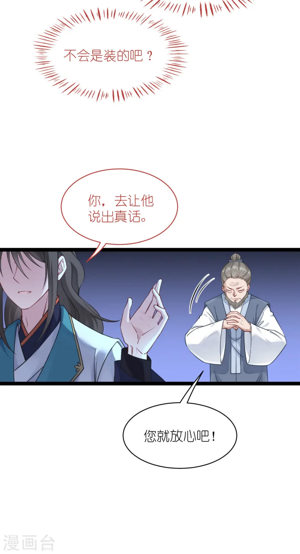 第61话 这是什么团队文化？？15