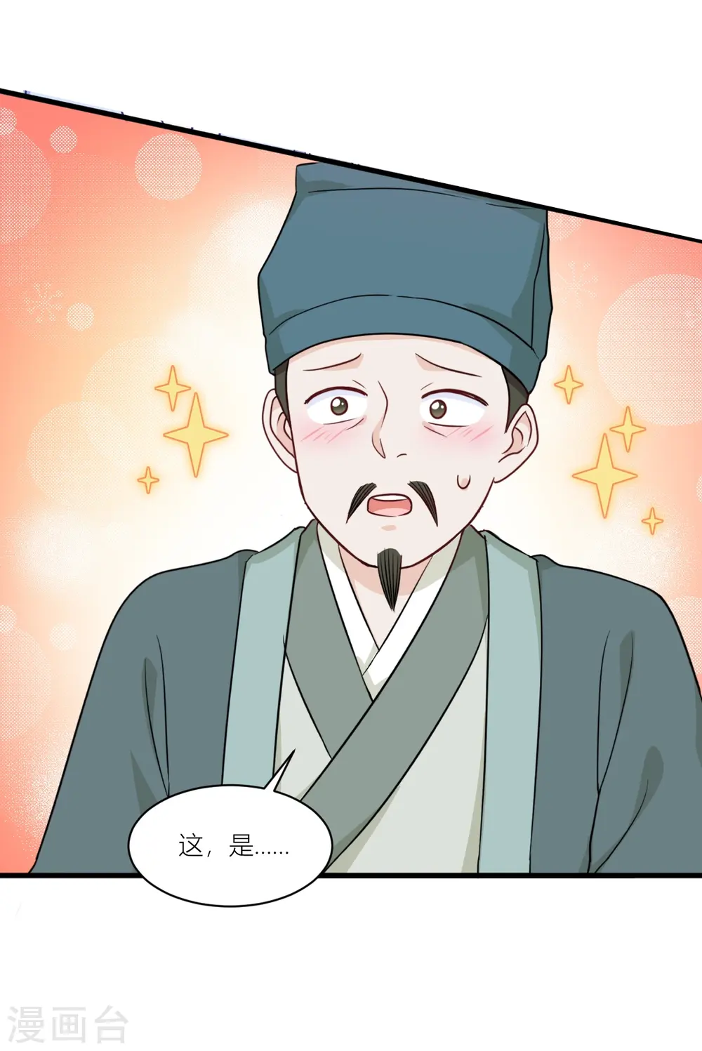 第19话 姐总算亏钱啦！27