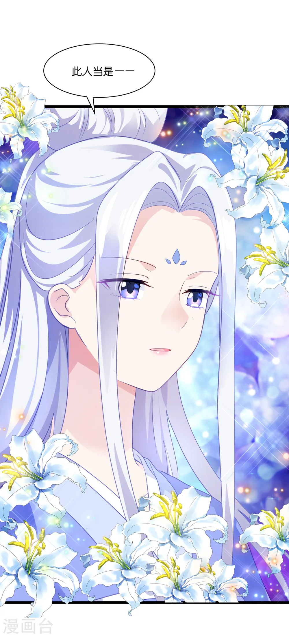 第8话 穿越了还要被催婚？！43