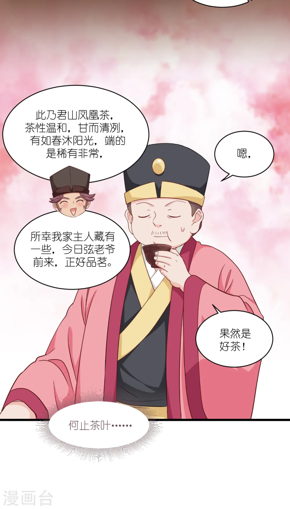 第29话 京城的少爷？38