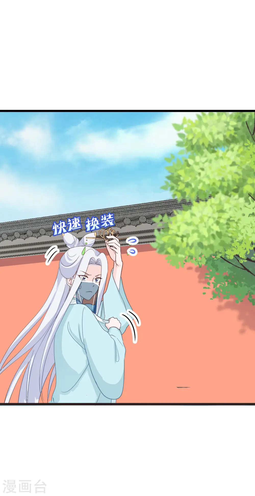 第4话 视察败家计划！11