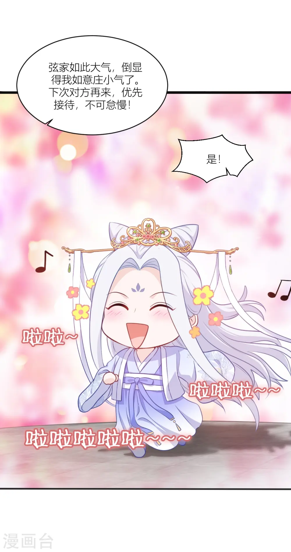 第19话 姐总算亏钱啦！47