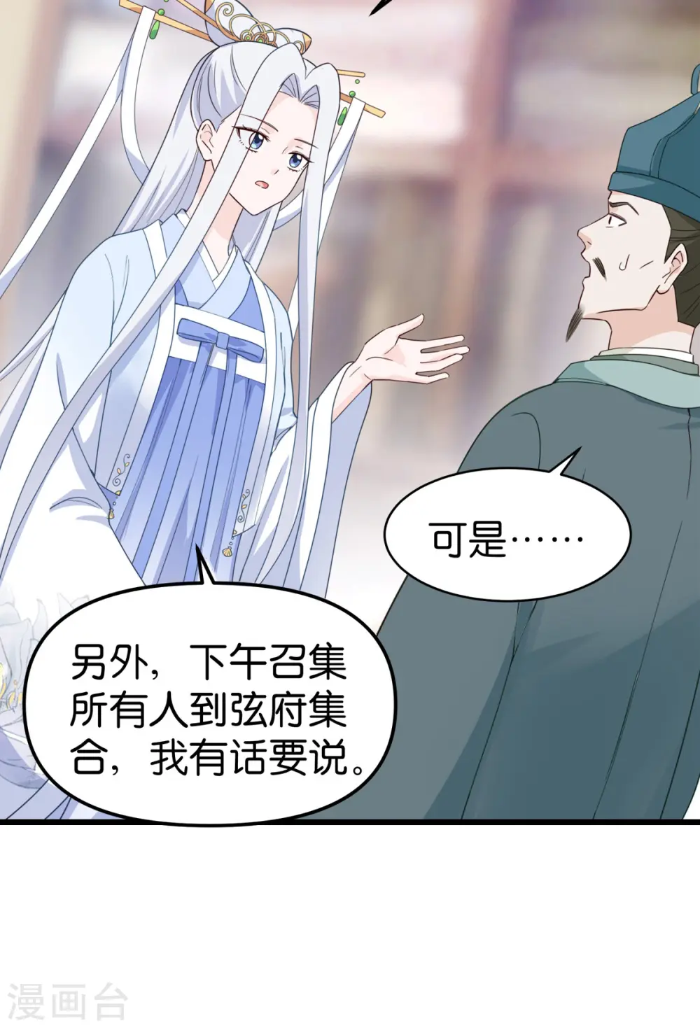 第3话 统统接管啦~13