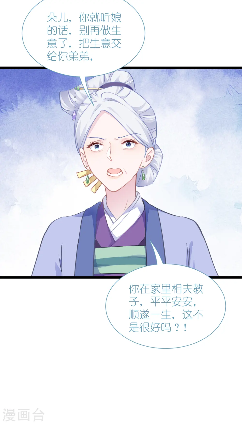 第68话 人设值+1016