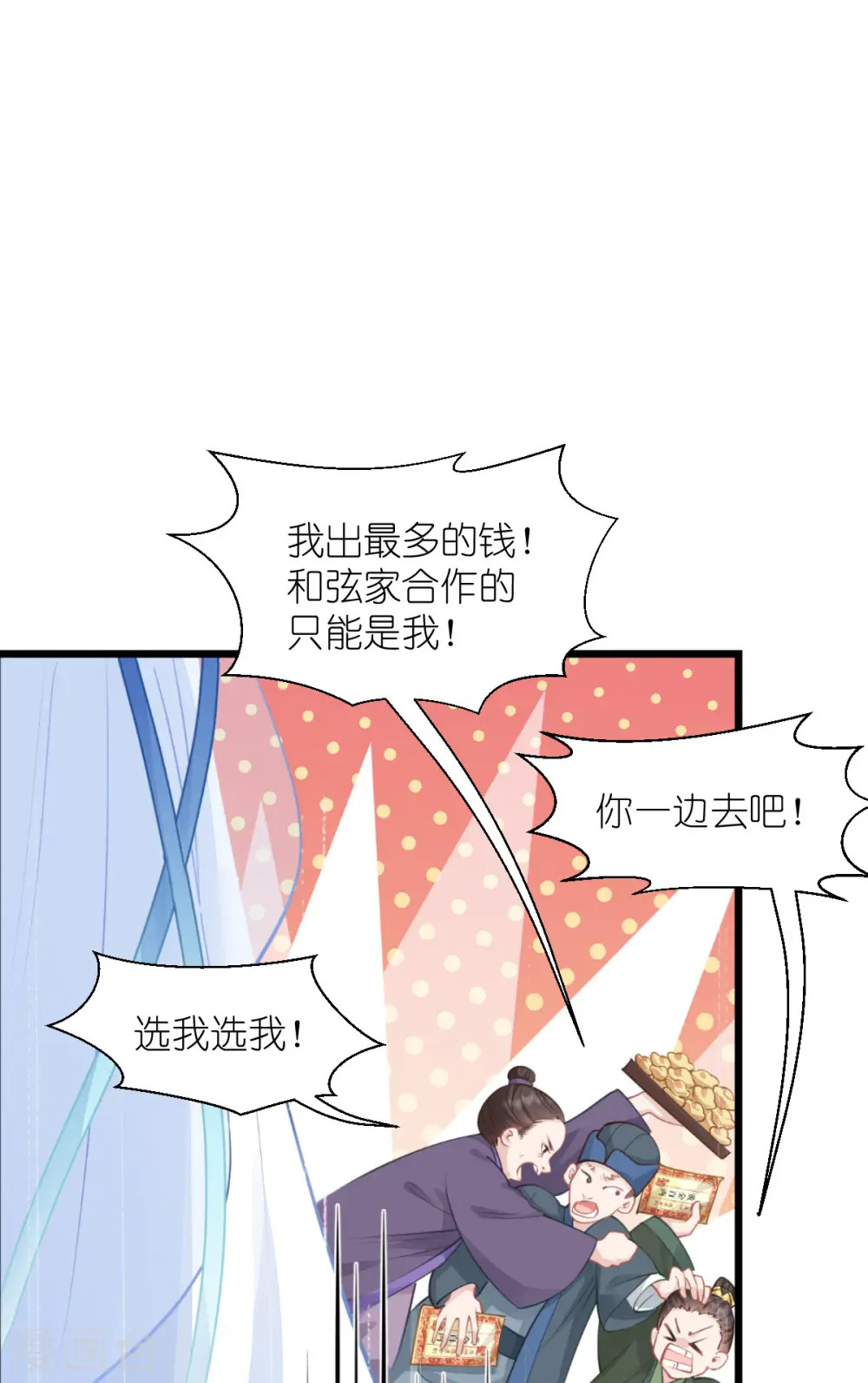 第64话 我又支棱起来了！25