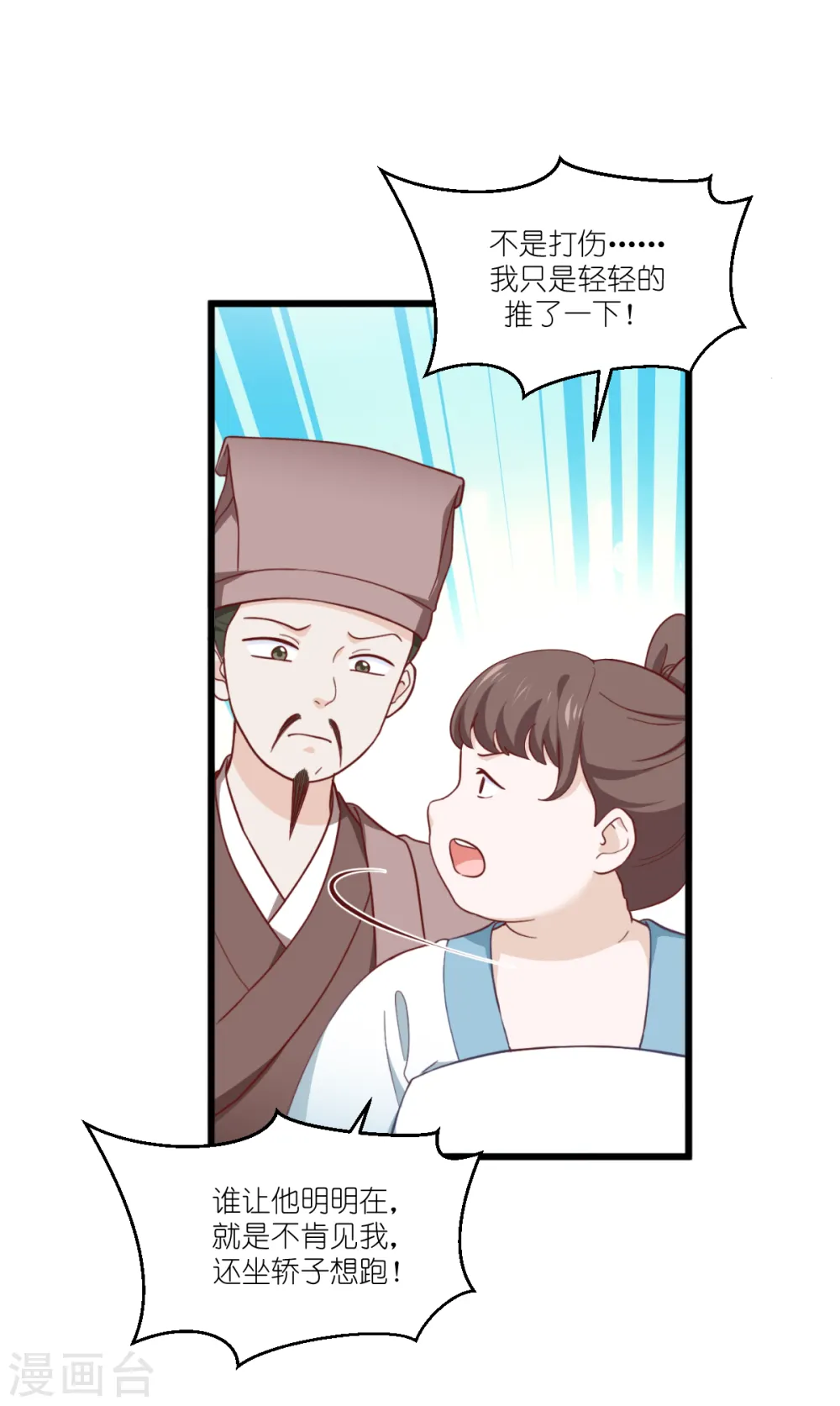 第37话 大小姐的人设20