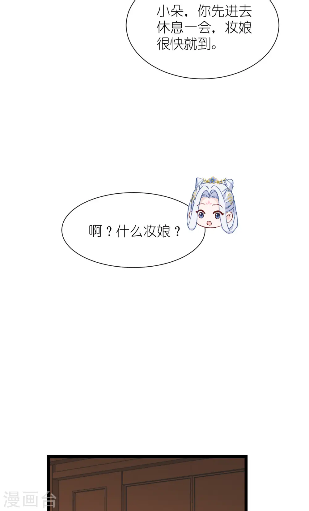 第58话 你好，结芬！43