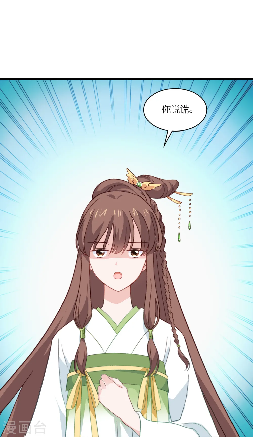 第14话 这就是女主？5