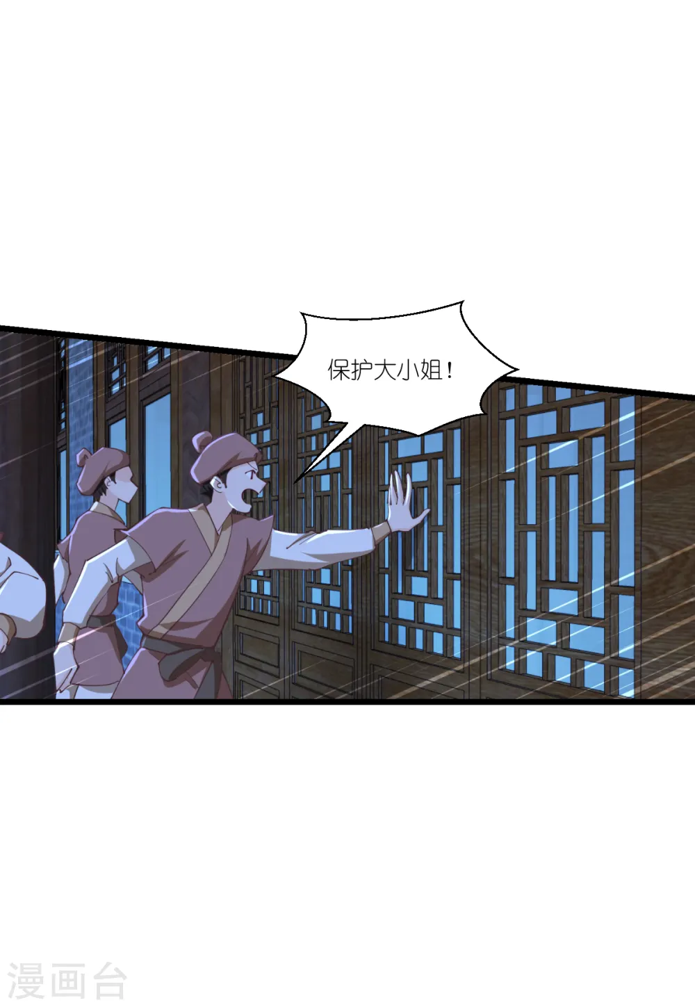 第44话 精密的计划！23