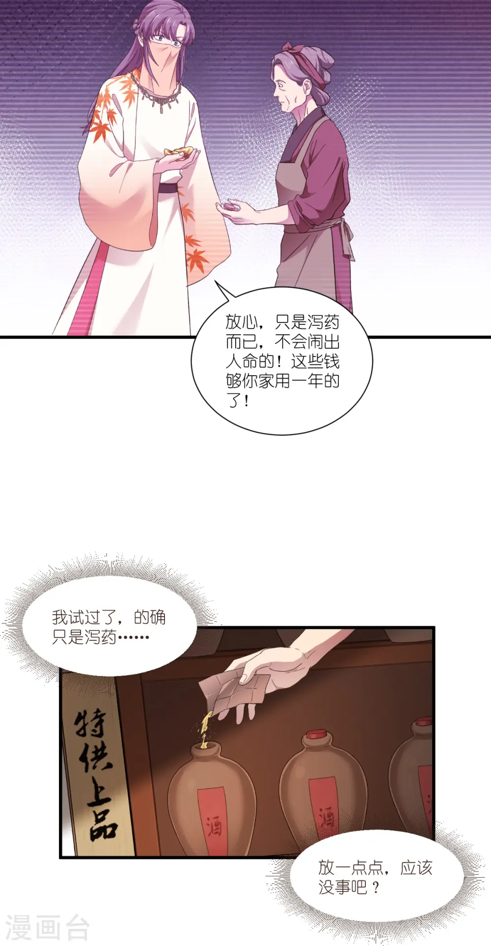 第42话 旅途的开始25