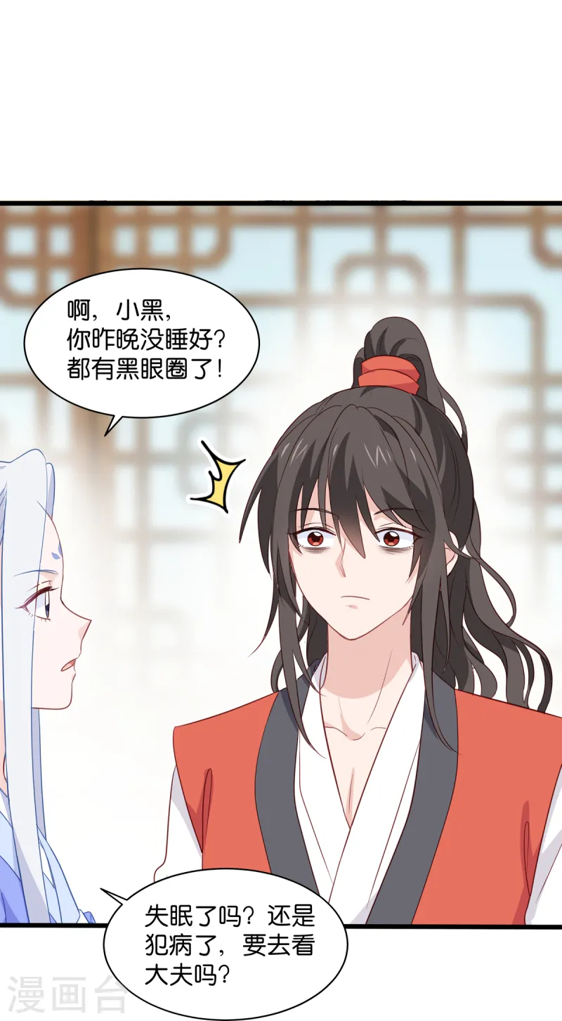 第16话 大小姐，会不会太快了！11