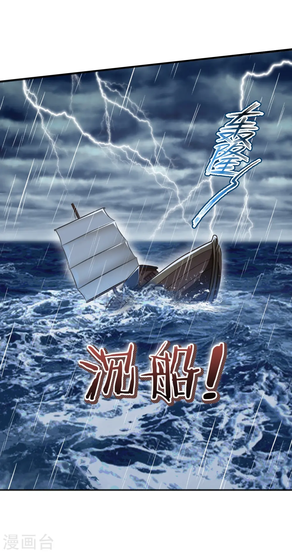 第19话 姐总算亏钱啦！16