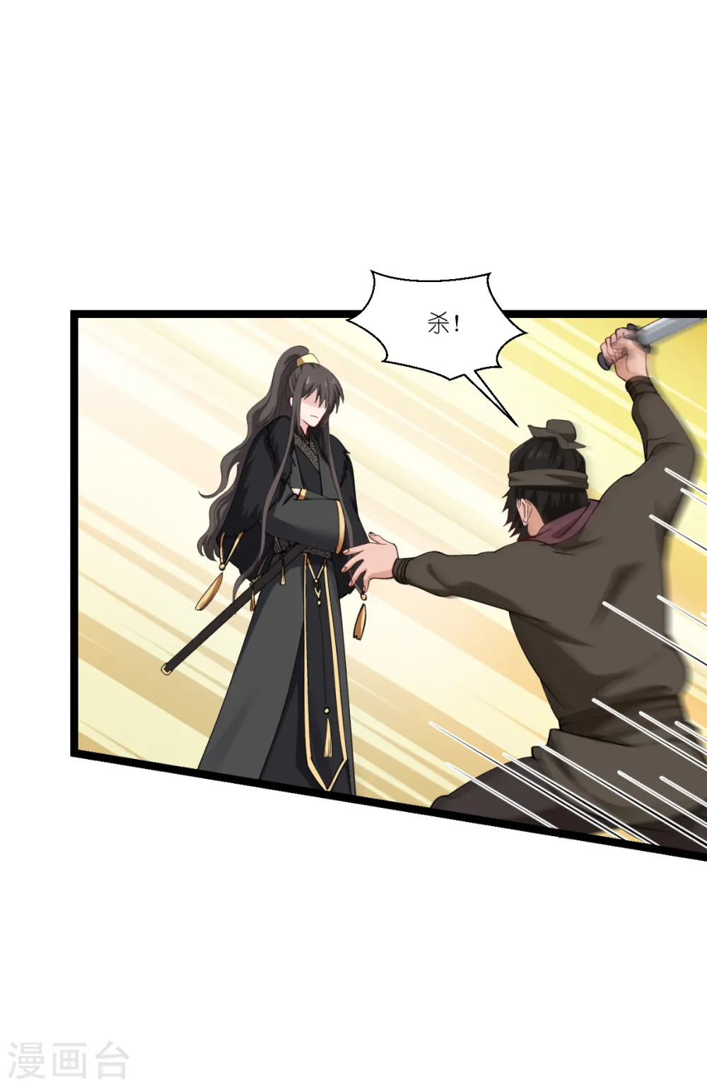 第48话 杀无赦135