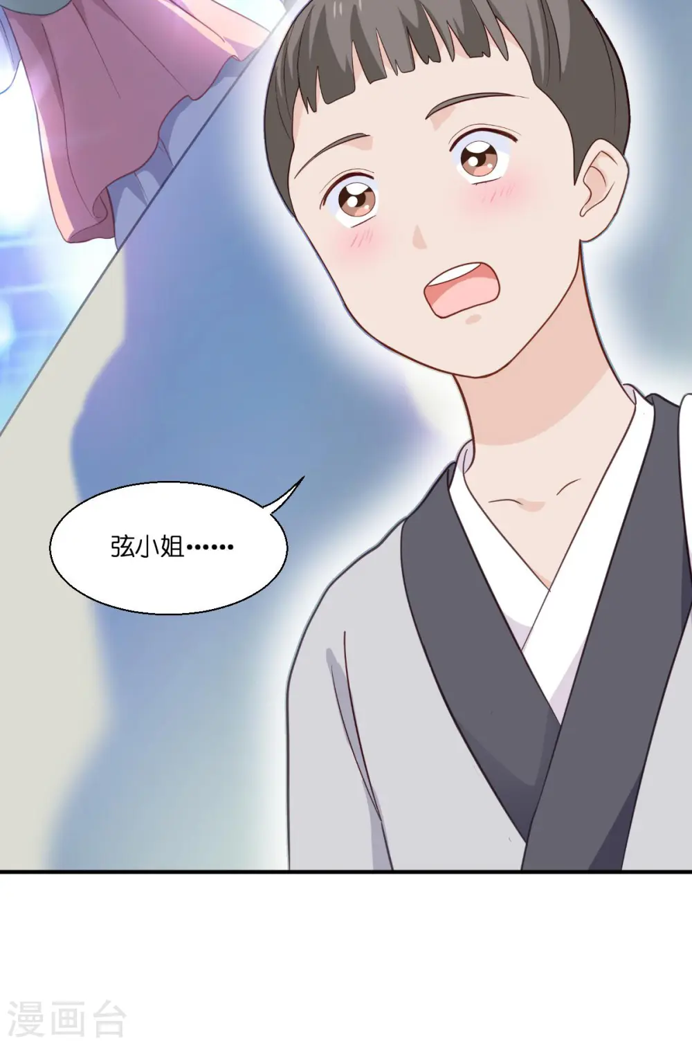 第12话 女菩萨的指点迷津!6