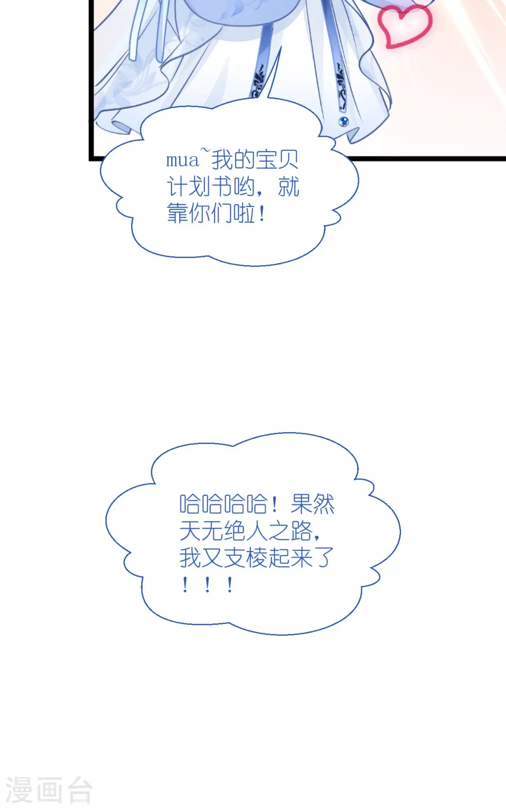 第64话 我又支棱起来了！51