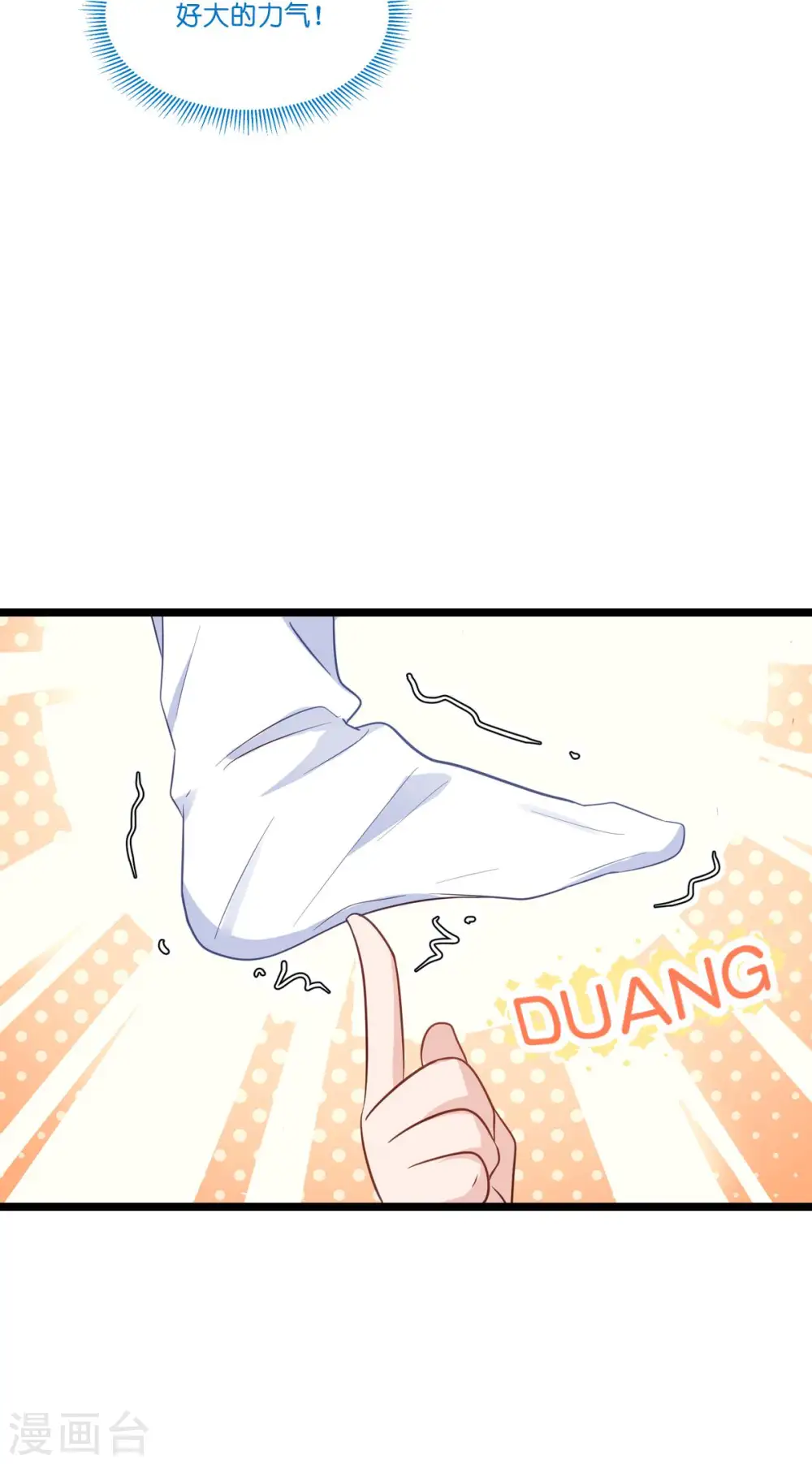 第9话 我可真是太聪明了！7