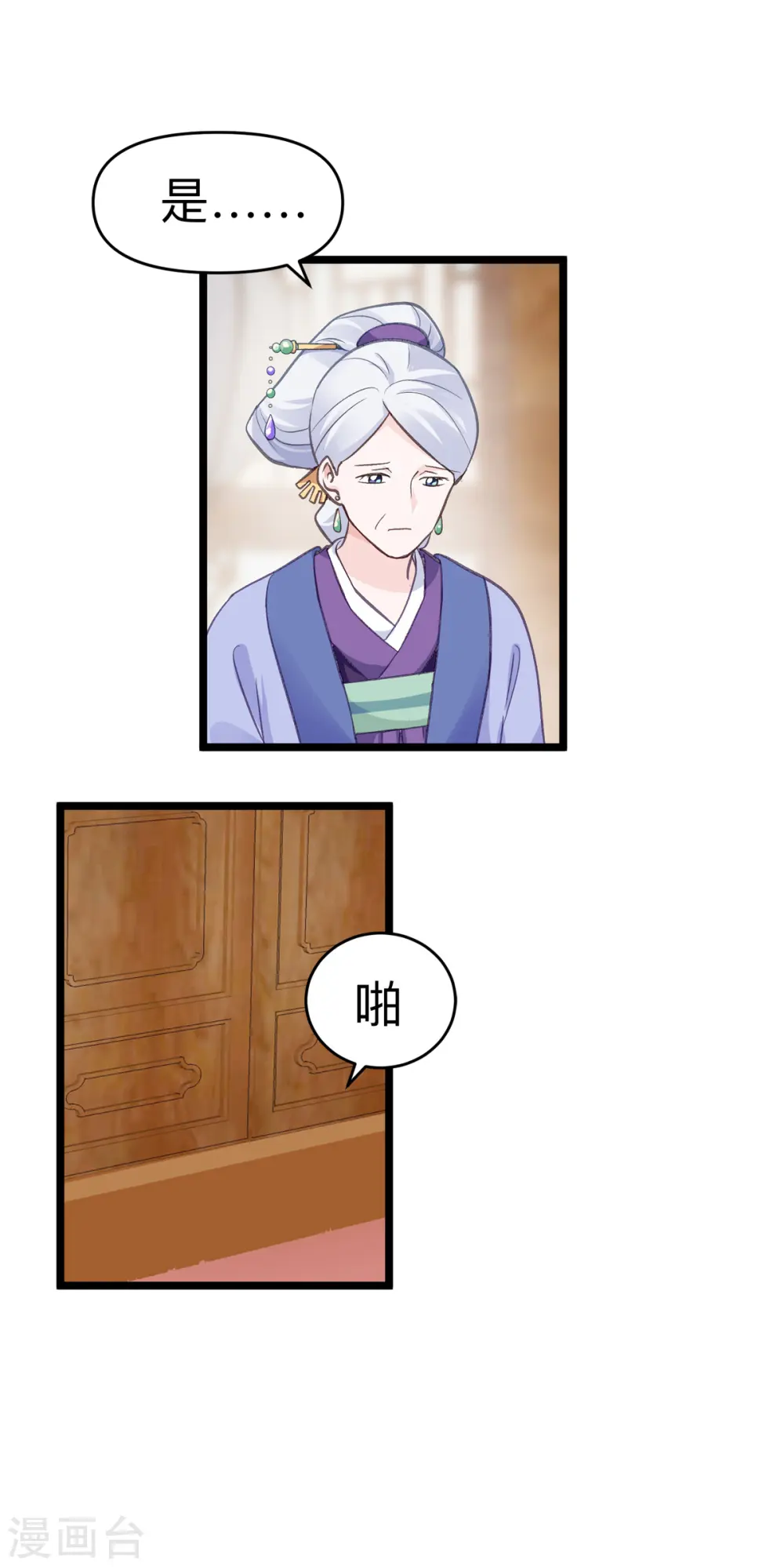 第2话 忽悠老父亲7