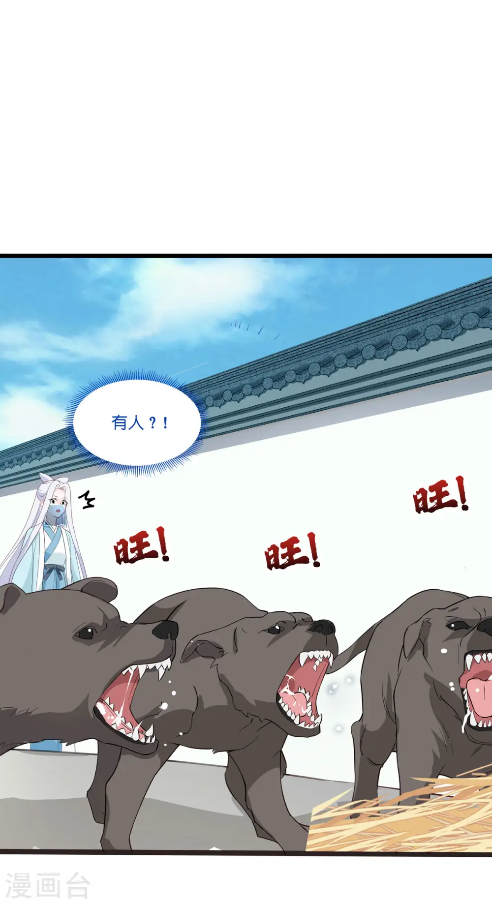 第4话 视察败家计划！25