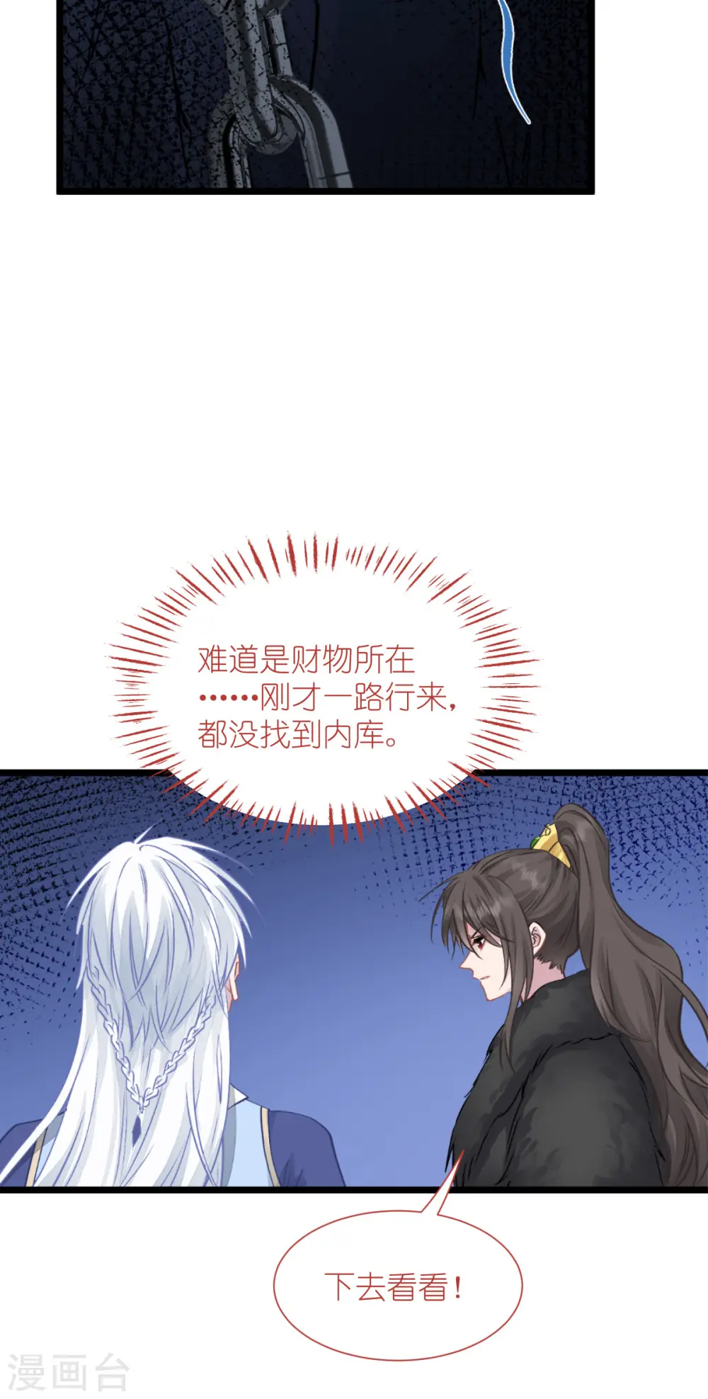 第65话 少女的闺房？！20