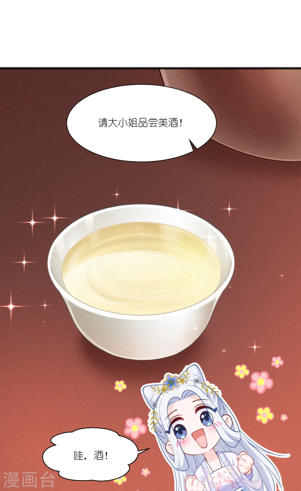 第43话 本王不忍啦！2