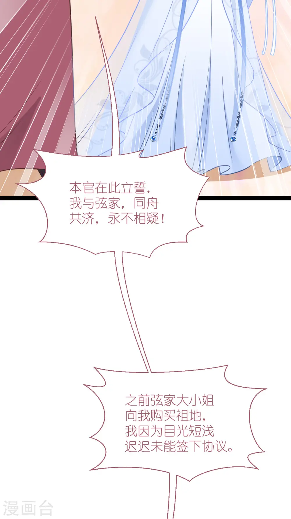 第63话 大小姐，你是我的神！17
