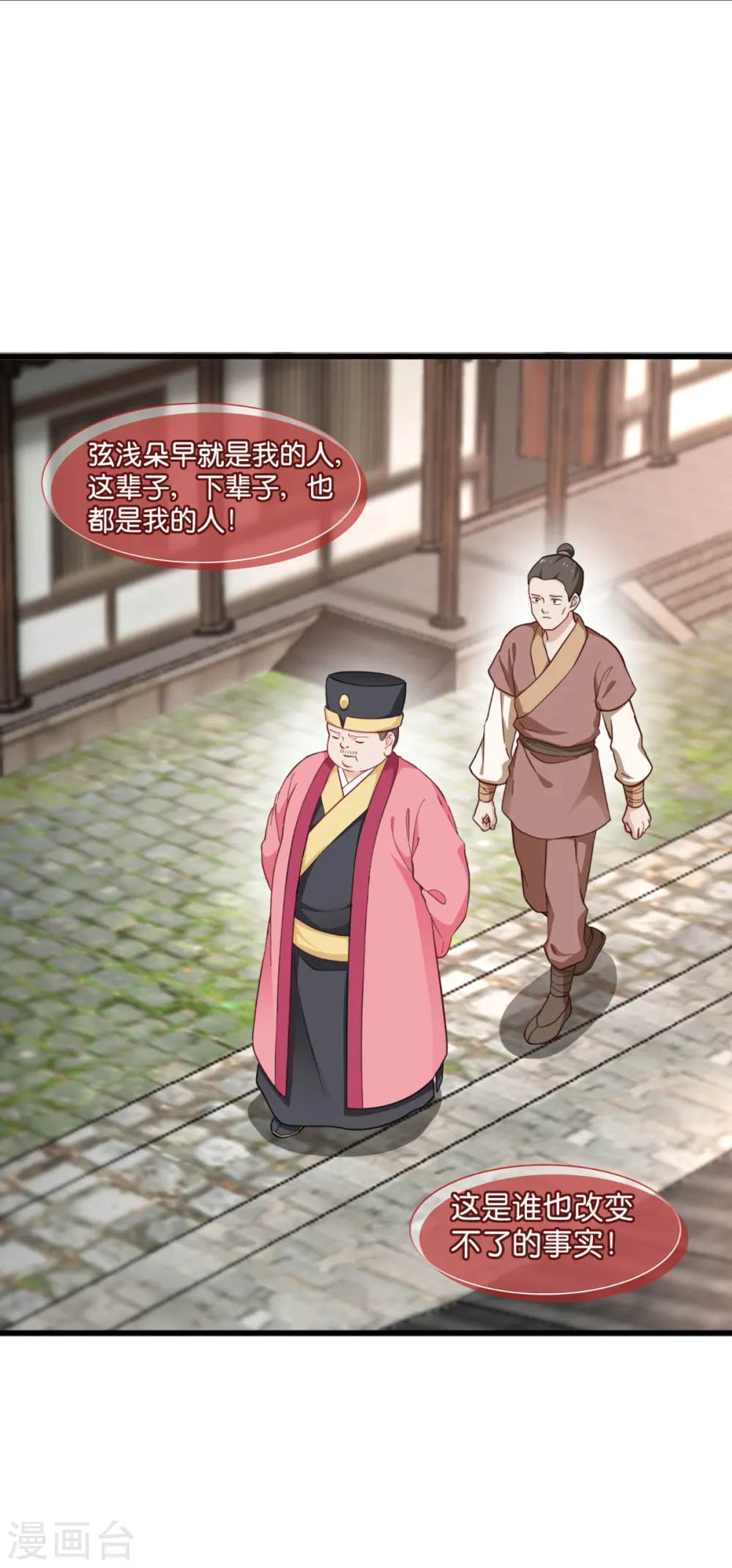 第32话 吾乃，暴君35