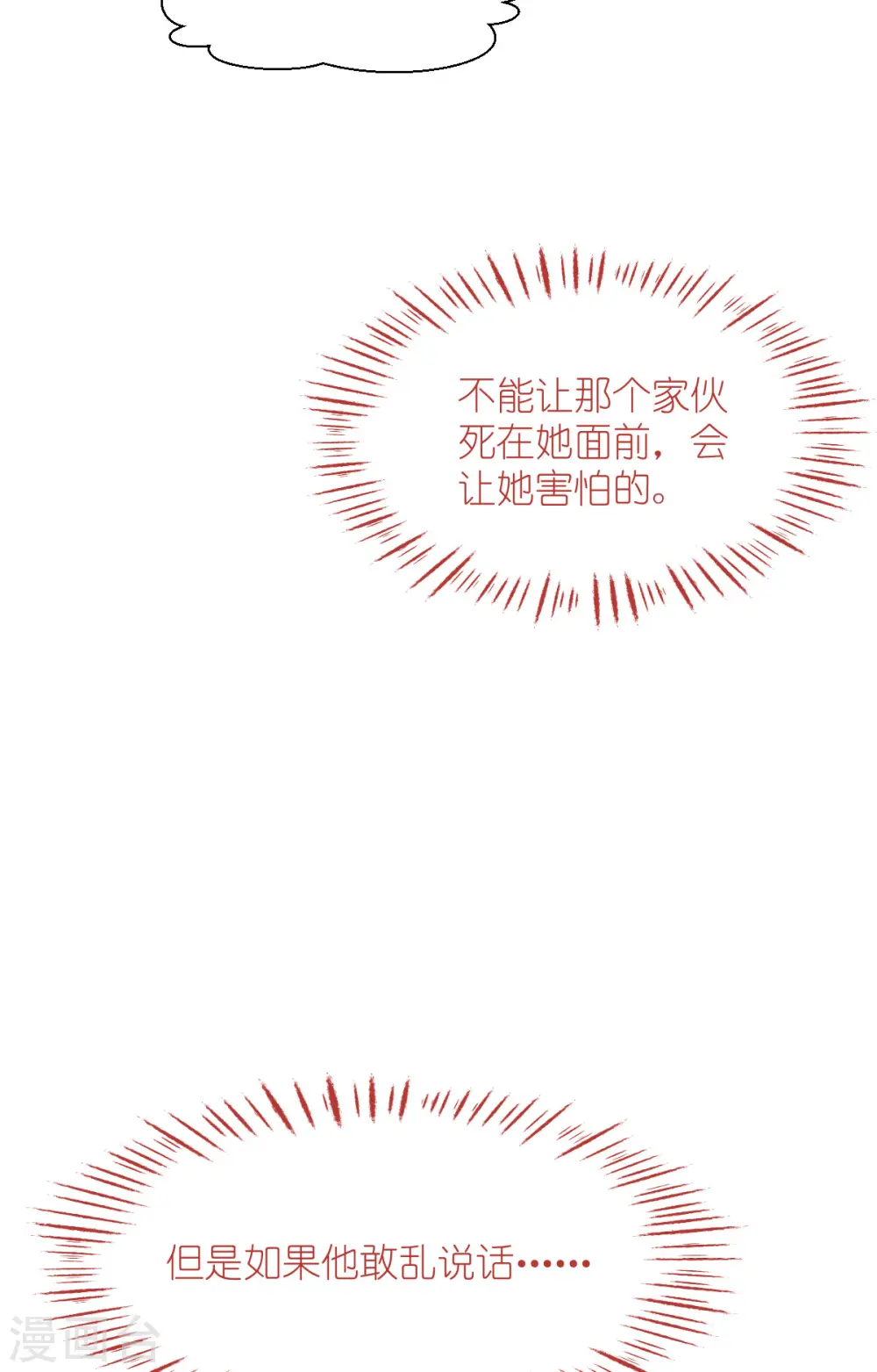 第56话 …………爹！！39