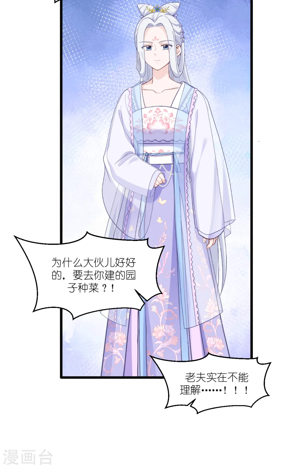 第33话 超赞的败家计划28