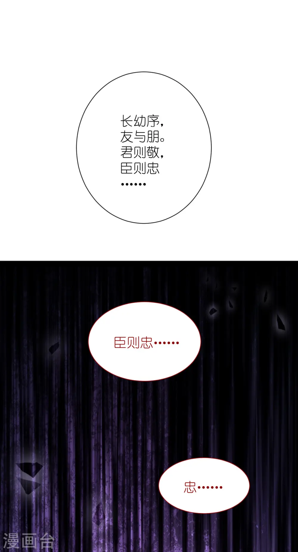 第58话 你好，结芬！35