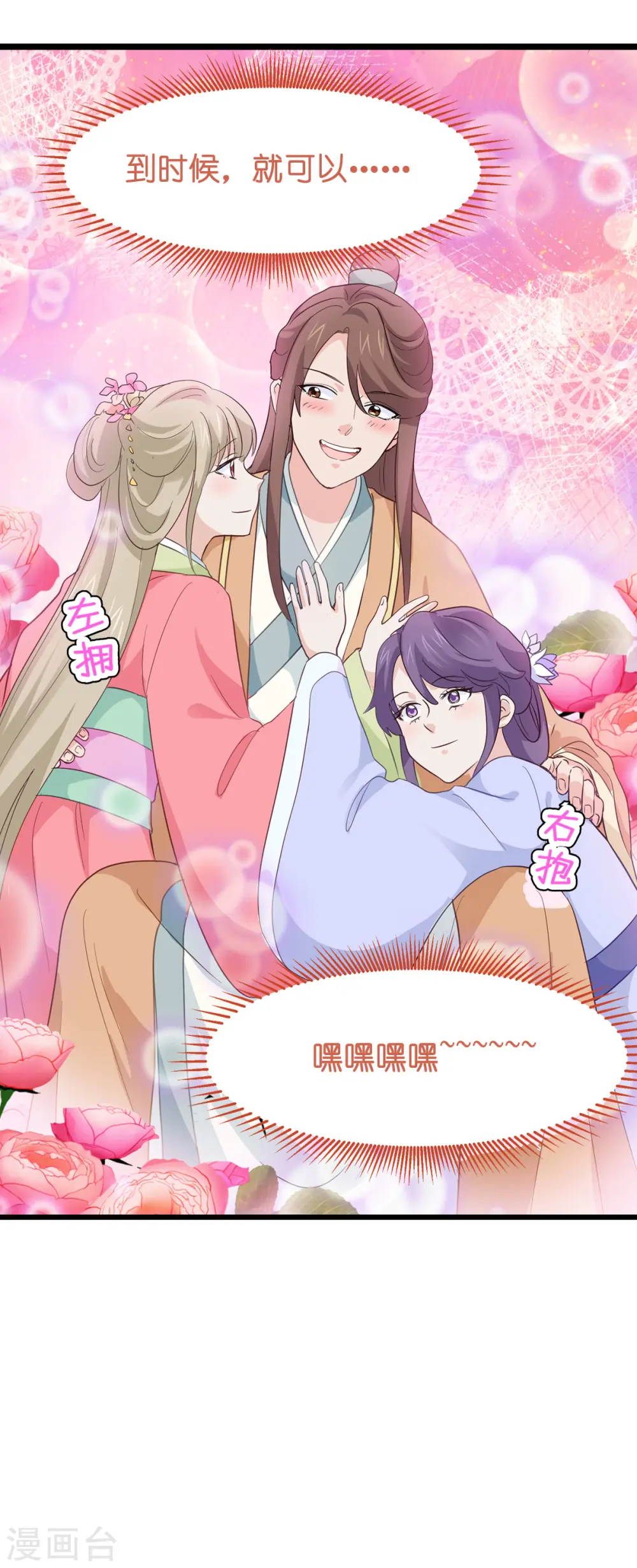 第3话 统统接管啦~43