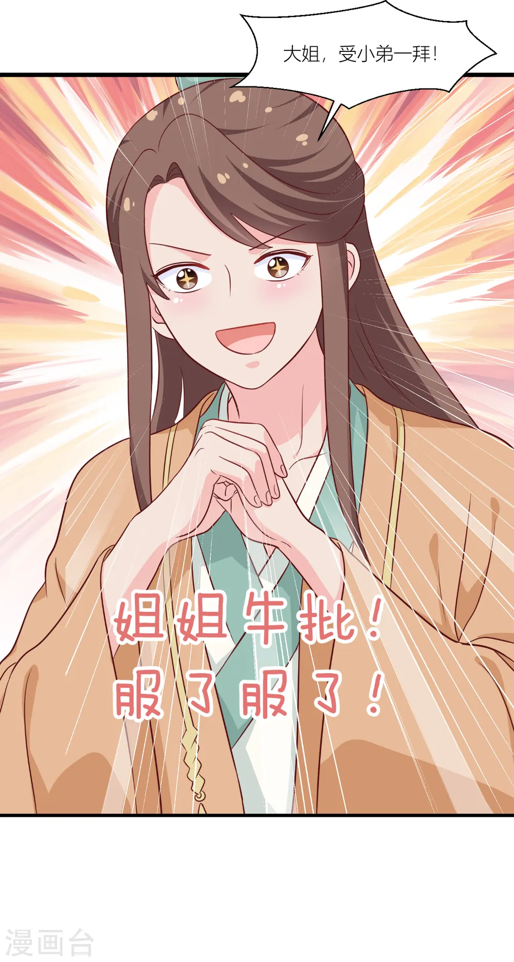 第17话 大小姐真乃商业奇才！43