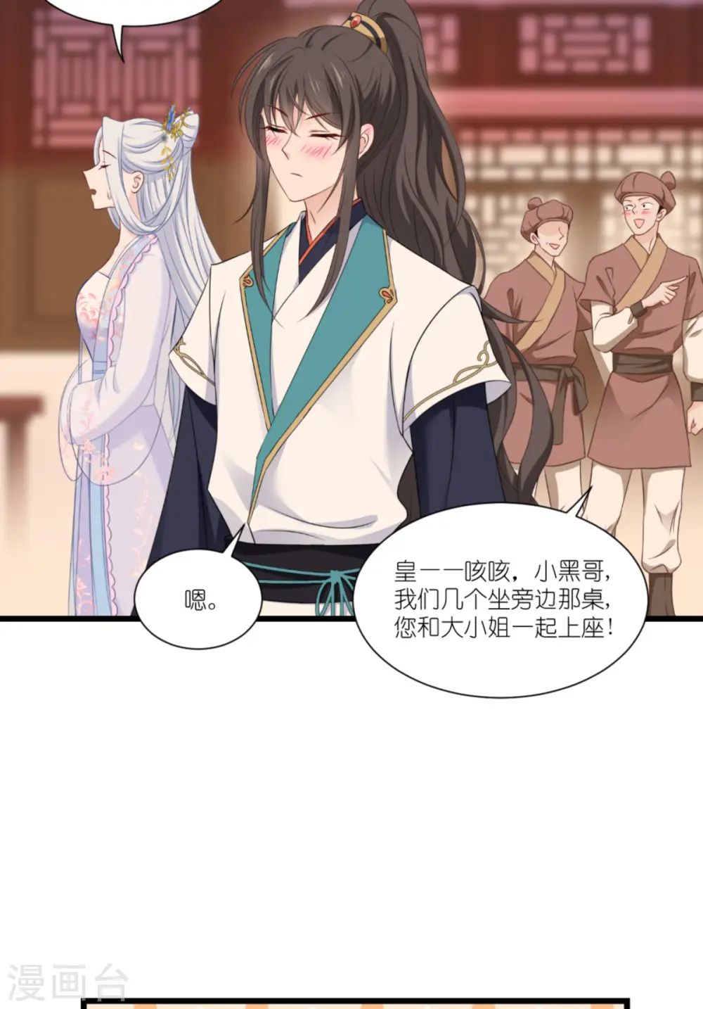 第42话 旅途的开始28
