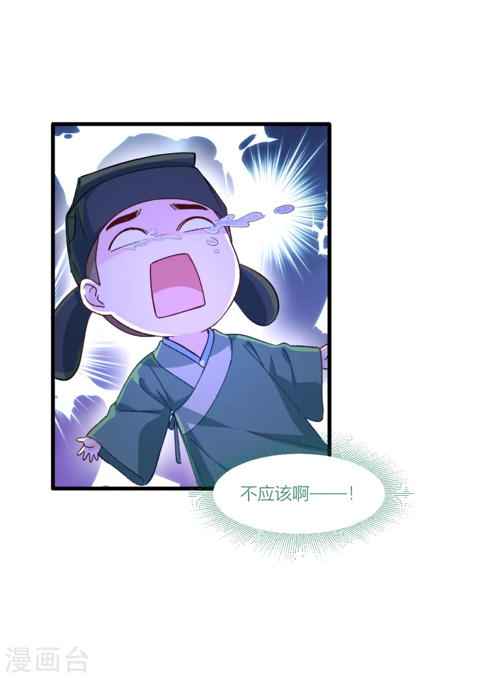 第21话 好一个绿茶男30