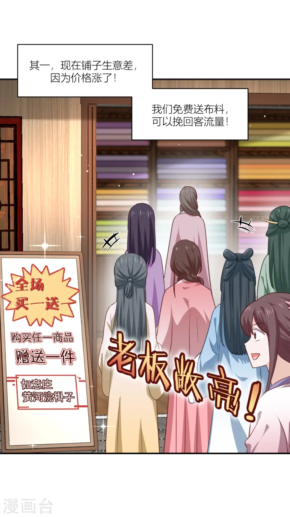 第19话 姐总算亏钱啦！39