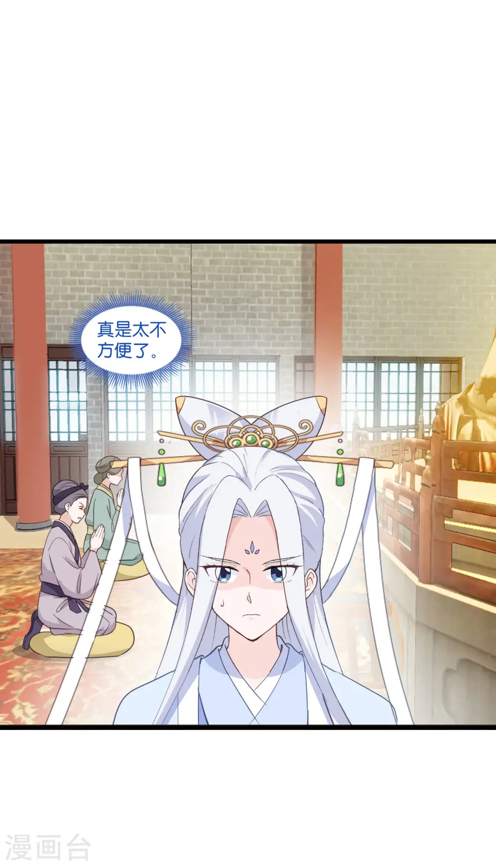第4话 视察败家计划！8