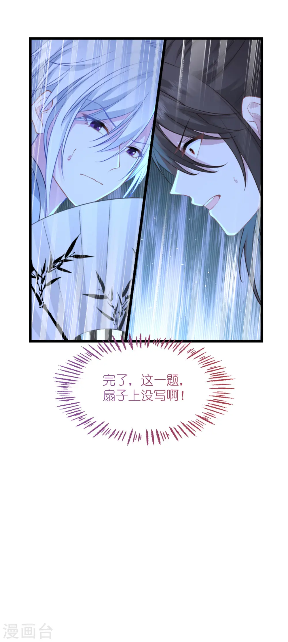 第63话 大小姐，你是我的神！56