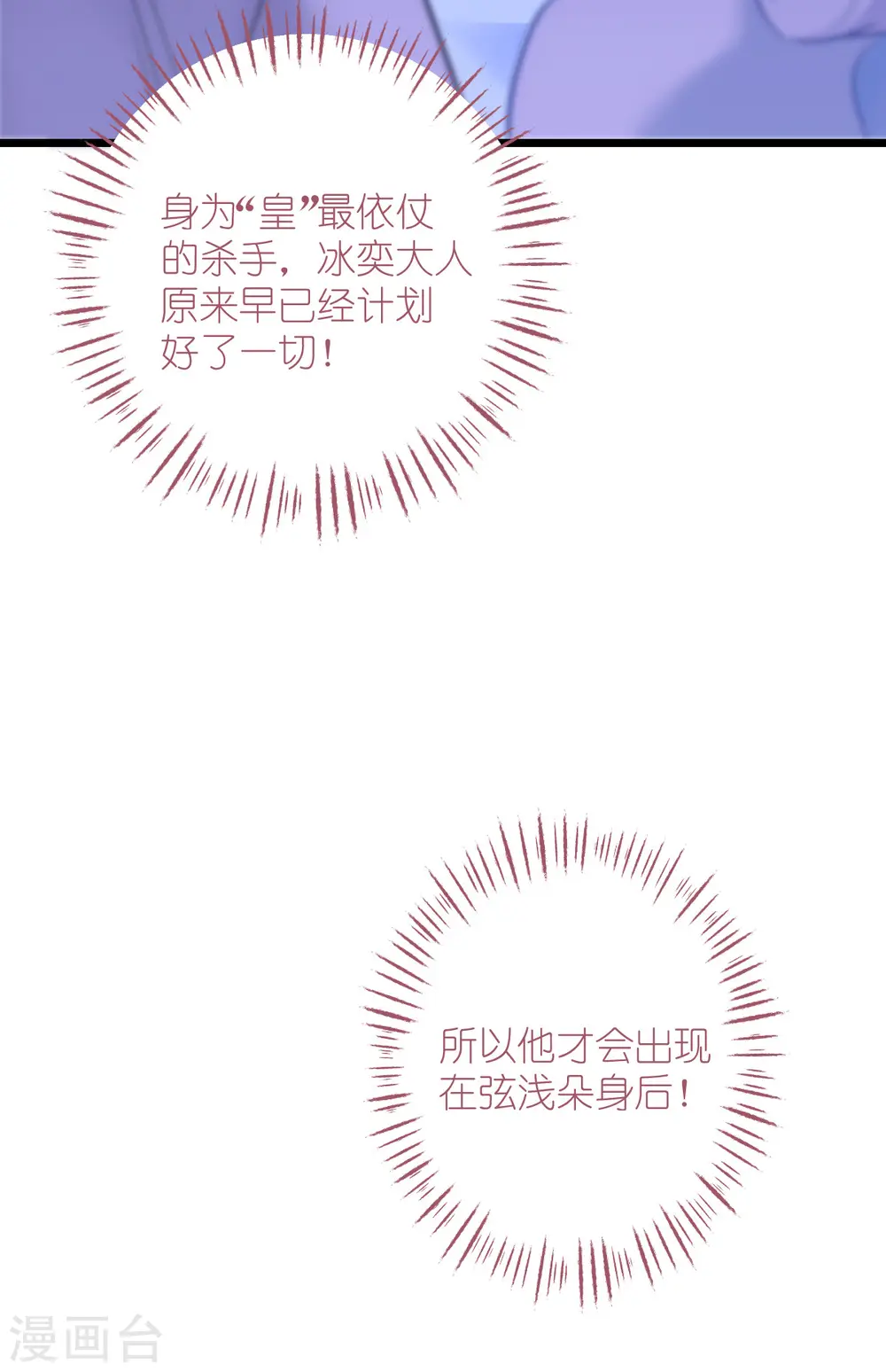 第63话 大小姐，你是我的神！33