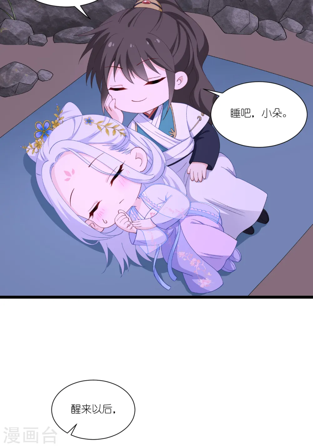第48话 杀无赦112