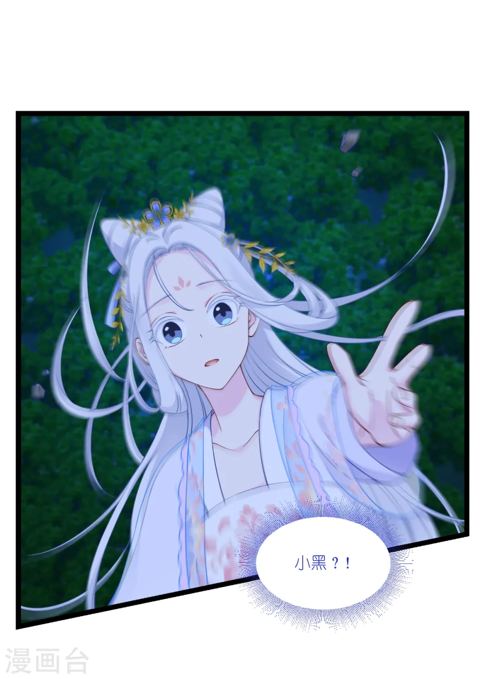 第46话 别怕，有我在27