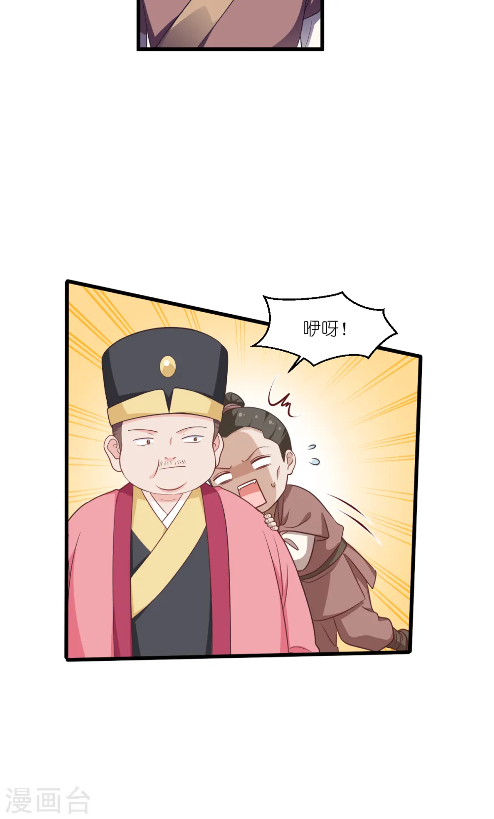 第29话 京城的少爷？9