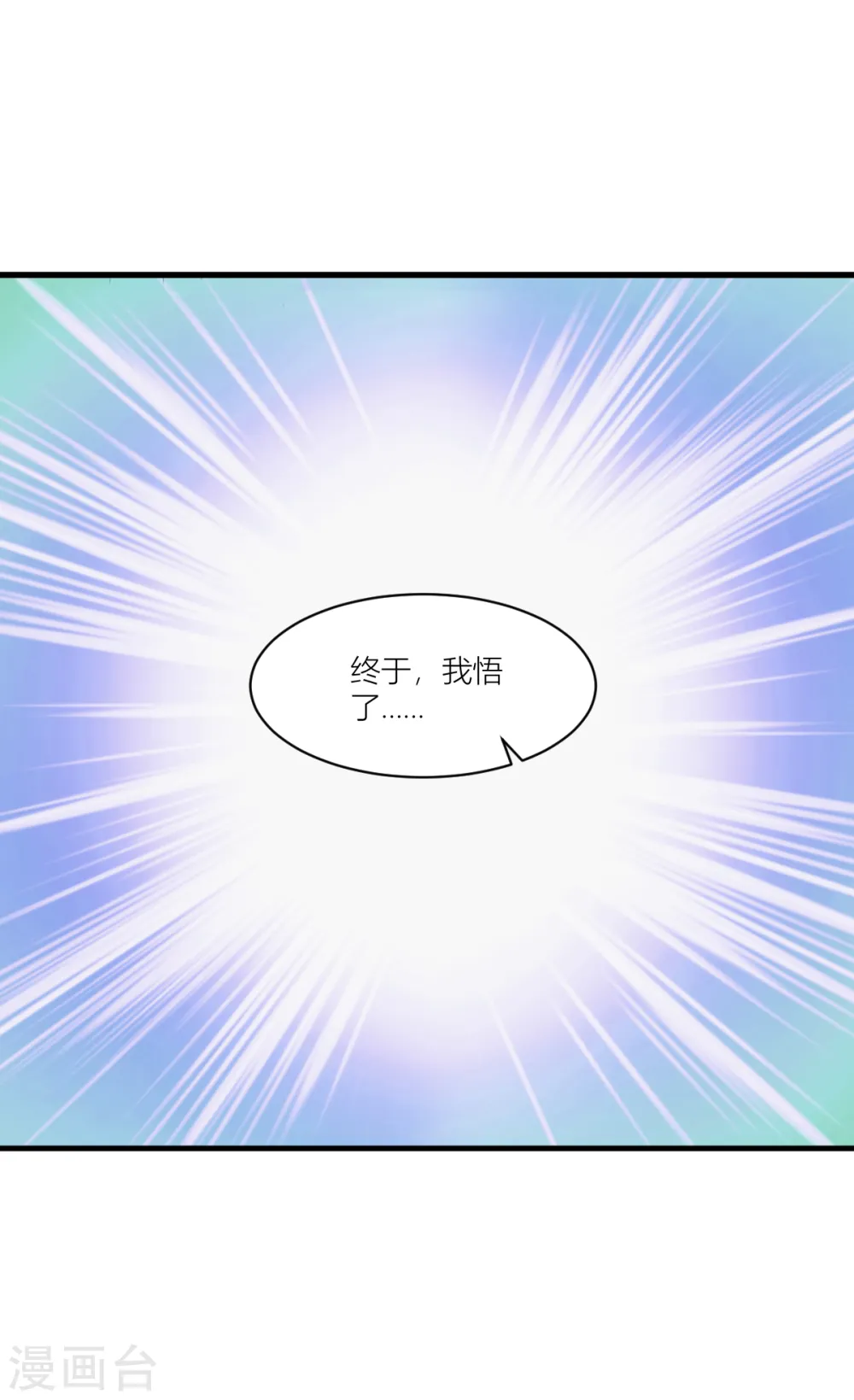 第14话 这就是女主？22