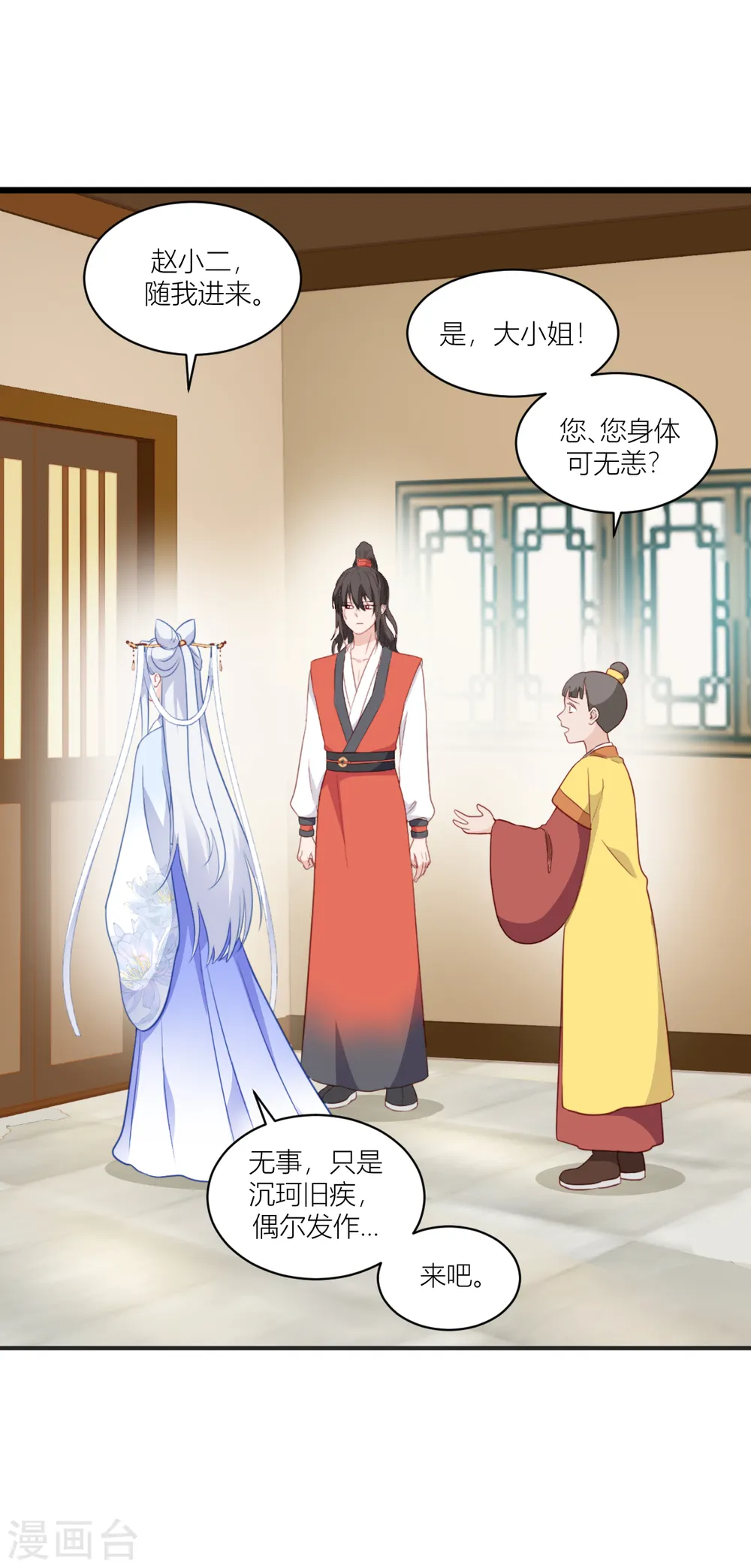 第18话 赵小二，你可以的9
